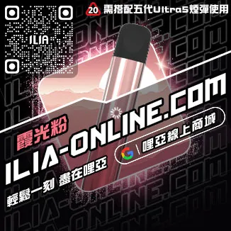 必買哩啞電子煙主機進油購買