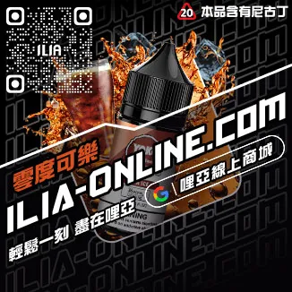 打折哩啞台中電子菸油冰鎮紅酒口味線上購買