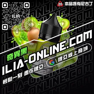 大促哩啞電子煙漏油多肉葡萄口味線上購買
