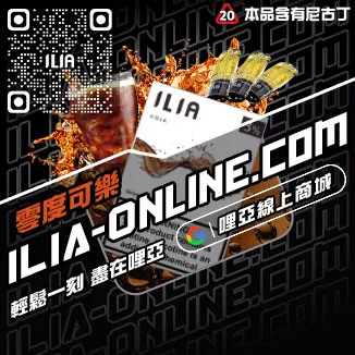 直降哩啞煙彈哪裡買百香果汁口味線上購買