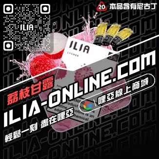 限量哩啞煙彈西瓜口味線上購買